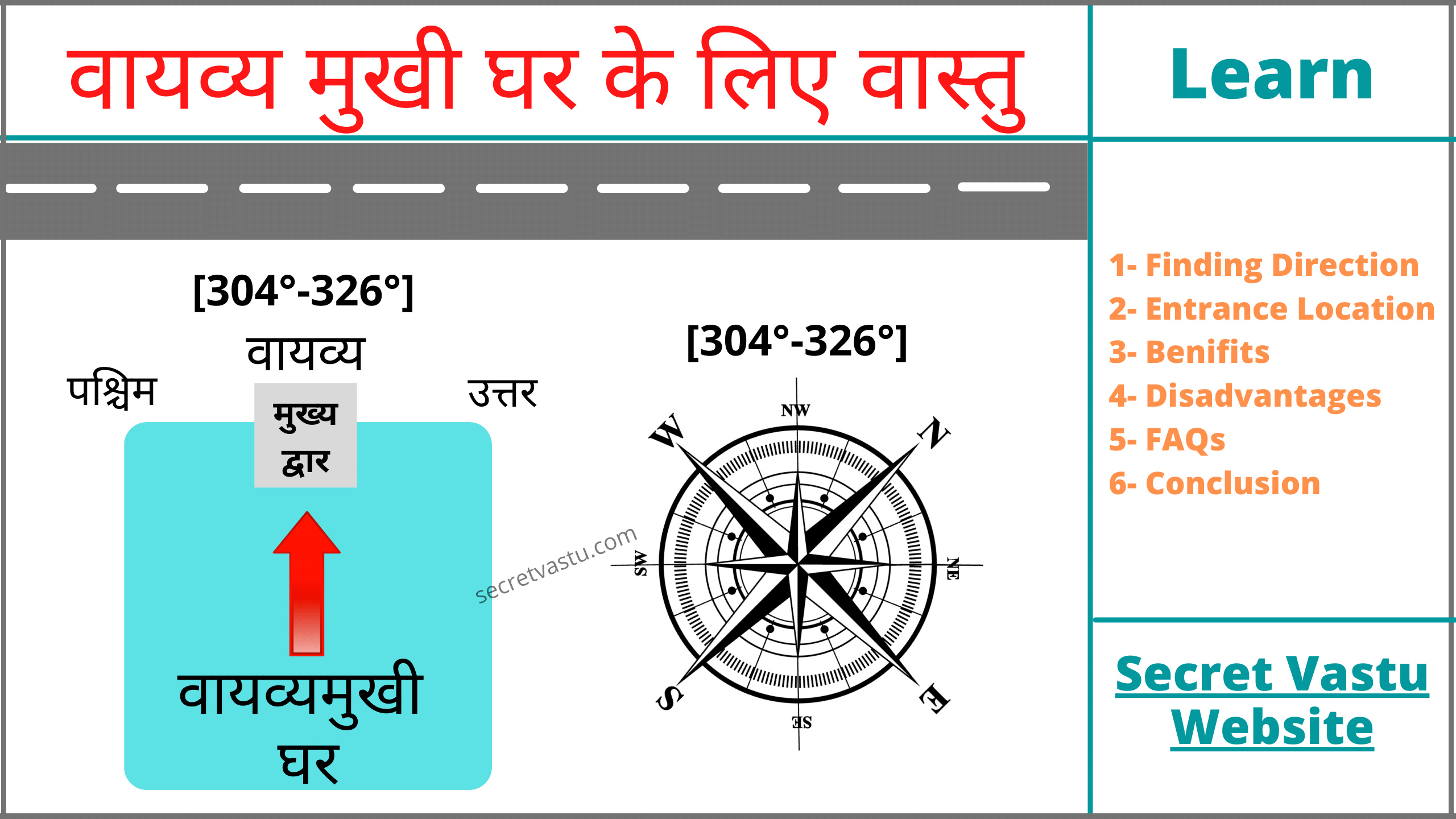 north-west-facing-house-vastu-in-hindi